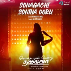 Sonagachi Sontha Ooru - M M Manasi