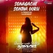 Sonagachi Sontha Ooru - M M Manasi