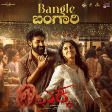 Bangle Bangari - Anthony Dasan Bangle Bangari - Anthony Dasan