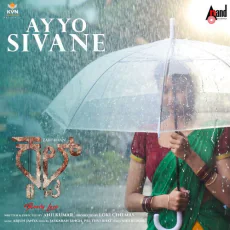 Ayyo Sivane Song (Teaser) - Jaskaran Singh, Prithwi Bhat Ayyo Sivane Song (Teaser) - Jaskaran Singh, Prithwi Bhat