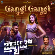 GANGI GANGI - Balu Belagundi, Indu Nagaraj