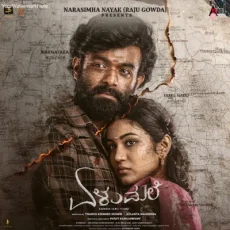 Kaadiruve Usiranu Hididu - Jithinraj Kaadiruve Usiranu Hididu - Jithinraj