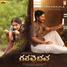 Varnamaale - Judah Sandhy Varnamaale - Judah Sandhy