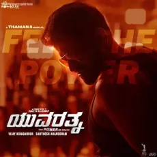 Feel the Power - Shashank Sheshagiri Feel the Power - Shashank Sheshagiri