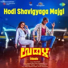 Hodi Shavigyaga Majgi Hodi Shavigyaga Majgi