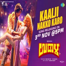 Kaalji Nakko Karo - Balu Belagundi, Srusti Shamanur