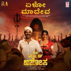 Yelo Maadeva - The Rise Of Ashoka
