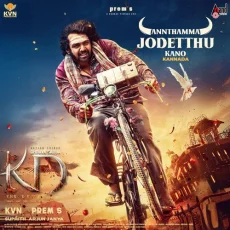Annthamma Jodetthu Kano - Arjun Janya