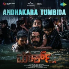 Andhakara Tumbida - B. Ajaneesh Loknath