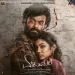 Kaadiruve Usiranu Hididu - Jithinraj