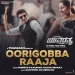 Oorigobba Raaja - Puneeth Rajkumar, Ramya Behara