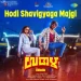 Hodi Shavigyaga Majgi