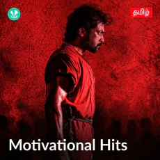 Ini Achcham Achcham Illai Ini Achcham Achcham Illai