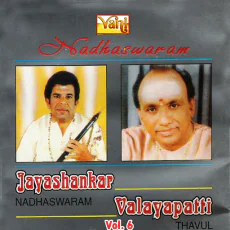 Nadaswaram Mahaganapathim Nadaswaram Mahaganapathim