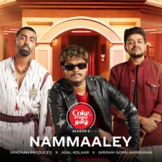 Nammaaley - Asal Kolaar, Girishh G, Yanchan Produced Nammaaley - Asal Kolaar, Girishh G, Yanchan Produced