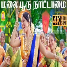 Malaiyuru Nattamai - S. Thaman, Srivardhini, Megha, Janani Bharadwaj, Rita Malaiyuru Nattamai - S. Thaman, Srivardhini, Megha, Janani Bharadwaj, Rita