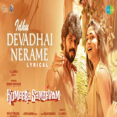 Idhu Devadhai Nerame - Haricharan Sheshadri, Saindhavi Idhu Devadhai Nerame - Haricharan Sheshadri, Saindhavi