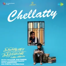 Chellatty - Jithin Raj