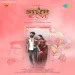 Star Love - Harishankar , Saindhavi