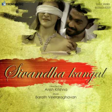 Sivantha Kangal - Barath Veeraraghavan, Chanderan Sivantha Kangal - Barath Veeraraghavan, Chanderan
