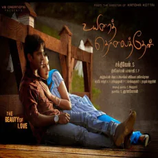 Uyirai Tholaithen - Dhilip Varman Uyirai Tholaithen - Dhilip Varman