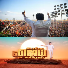 Unga Vijay Na Varen Unga Vijay Na Varen