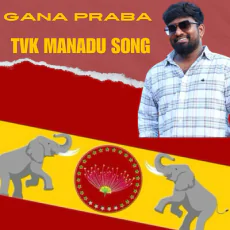 TVK Maanadu - Gana Praba TVK Maanadu - Gana Praba