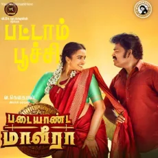 Ava Varuvaalaa vara maattaalaa Ava Varuvaalaa vara maattaalaa