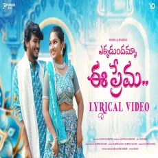 Ekkadundhamma Ee Prema - Kartika Jadav