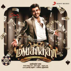 Balle Lakka - Karthik, Vijay Yesudas, Anusha Dhayanidhi Balle Lakka - Karthik, Vijay Yesudas, Anusha Dhayanidhi