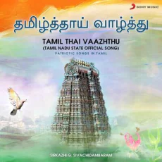Parukulle Nalla Nadu - Dr. Sirkali G. Siva Chidambaram Parukulle Nalla Nadu - Dr. Sirkali G. Siva Chidambaram