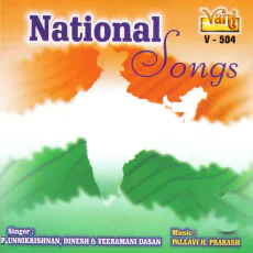 Neerarum Kadaludutha -P. Unnikrishnan, Dinesh Neerarum Kadaludutha -P. Unnikrishnan, Dinesh