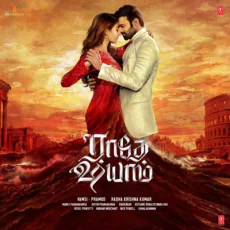 Thiraiyoadu - Sid Sriram Thiraiyoadu - Sid Sriram