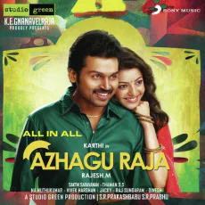 All in All - Suchith Suresan, Senthil Dass All in All - Suchith Suresan, Senthil Dass