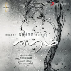 Theme Of Eeram - Instrumental Theme Of Eeram - Instrumental
