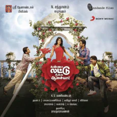Duet Song - Muralidhar, Rahul Nambiyar, Ranjith Duet Song - Muralidhar, Rahul Nambiyar, Ranjith