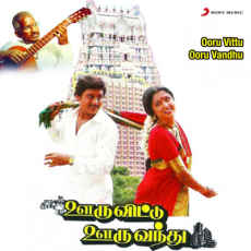 Thaana Vantha Thaana Vantha