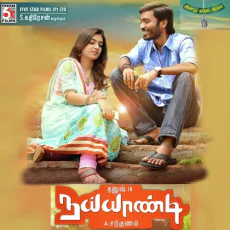 Munnadi Pora Pulla - Divya Kumar, Swetha Menon Munnadi Pora Pulla - Divya Kumar, Swetha Menon