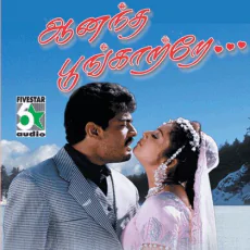 Udhayam Theatre La - Deva, Sabesh Udhayam Theatre La - Deva, Sabesh