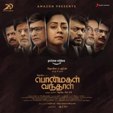 Vaa Chellam (Brindha Sivakumar) Vaa Chellam (Brindha Sivakumar)