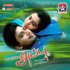 Vaadaa Vaa (50-Ruppathan) - Shankar Mahadevan, Unnikrishnan Vaadaa Vaa (50-Ruppathan) - Shankar Mahadevan, Unnikrishnan