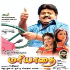 Yaar Paarthathu - Hariharan, Vinaya Yaar Paarthathu - Hariharan, Vinaya