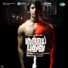 The Painful Joy - Karan B Krupa The Painful Joy - Karan B Krupa