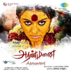 Peeche Peeche - MM Manasi, MM Monisha, Surmukhi Peeche Peeche - MM Manasi, MM Monisha, Surmukhi