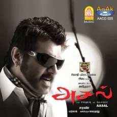 Asal - Sunitha Menon Asal - Sunitha Menon