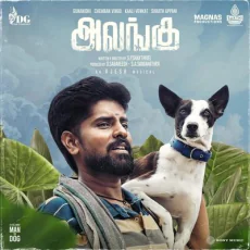 Kaaliyamma - Ajesh, Sathyaprakash Kaaliyamma - Ajesh, Sathyaprakash
