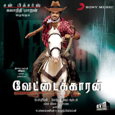 Puli Urumudhu - Ananthu, Mahesh Vinayakram Puli Urumudhu - Ananthu, Mahesh Vinayakram