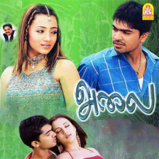 Thingal Kizhamaiyaana - Karthik, Timmy, Vidyasagar Thingal Kizhamaiyaana - Karthik, Timmy, Vidyasagar