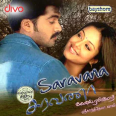 Kadhal Vandhum - Prasanna, Saindavi Kadhal Vandhum - Prasanna, Saindavi