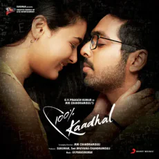 Oh Balu - G V Prakash Kumar, Sudharshan Ashok Oh Balu - G V Prakash Kumar, Sudharshan Ashok